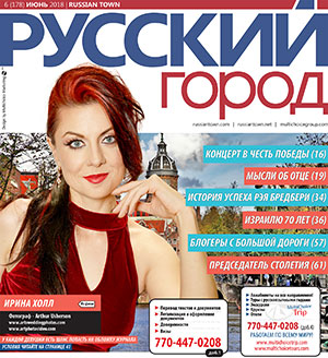 russian advertising sarasota, russian media sarasota, florida